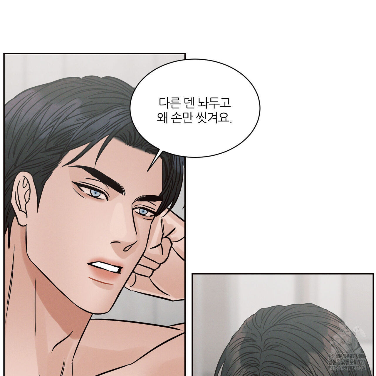 나를 사랑하지 않아도 103화 19