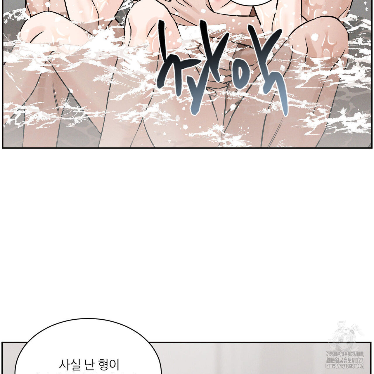 나를 사랑하지 않아도 103화 22