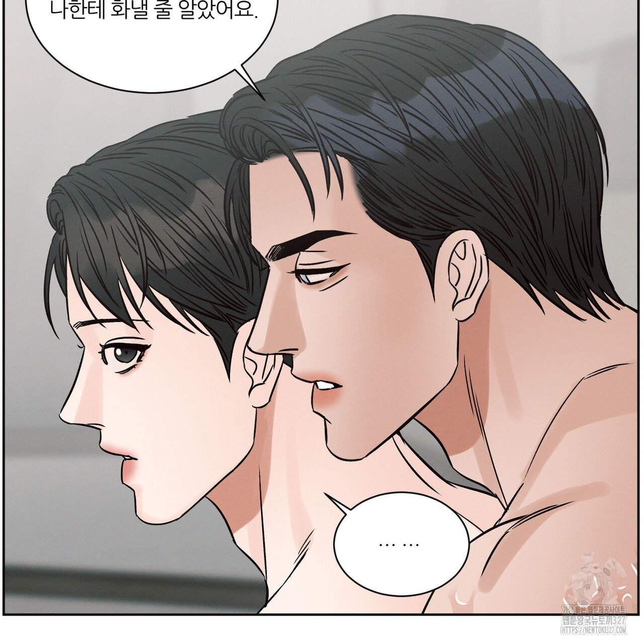 나를 사랑하지 않아도 103화 23