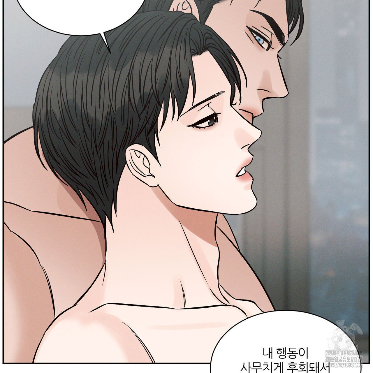 나를 사랑하지 않아도 103화 27