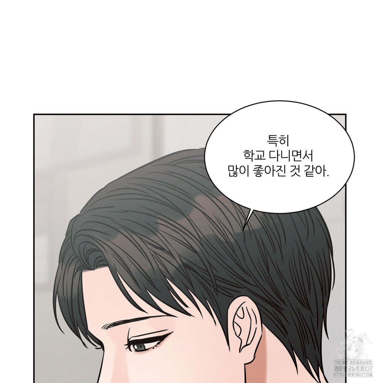 나를 사랑하지 않아도 103화 33