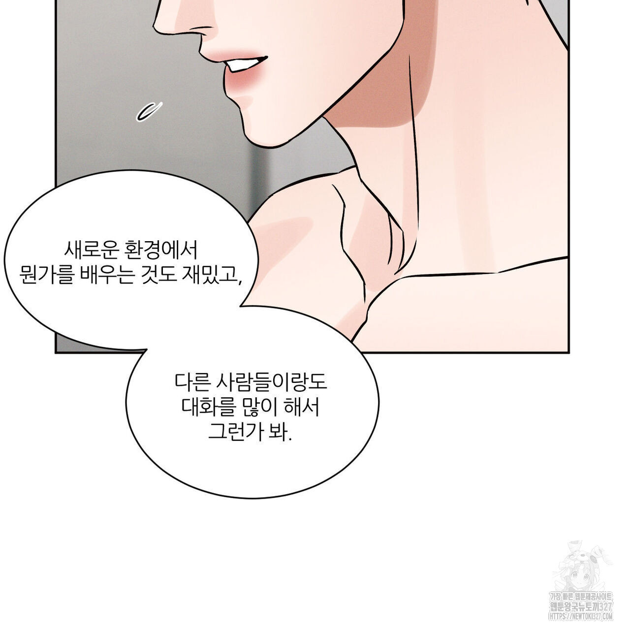 나를 사랑하지 않아도 103화 34