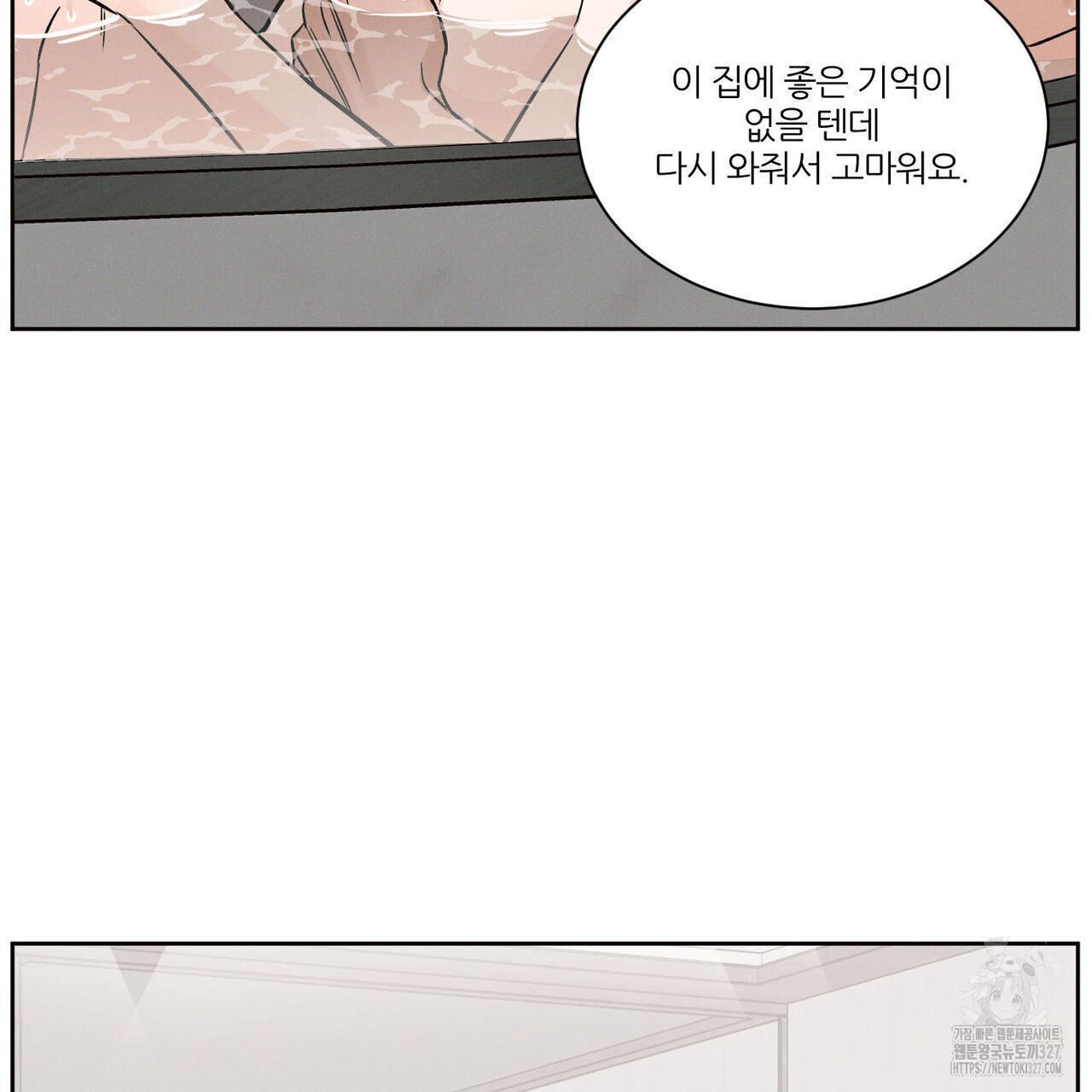 나를 사랑하지 않아도 103화 36