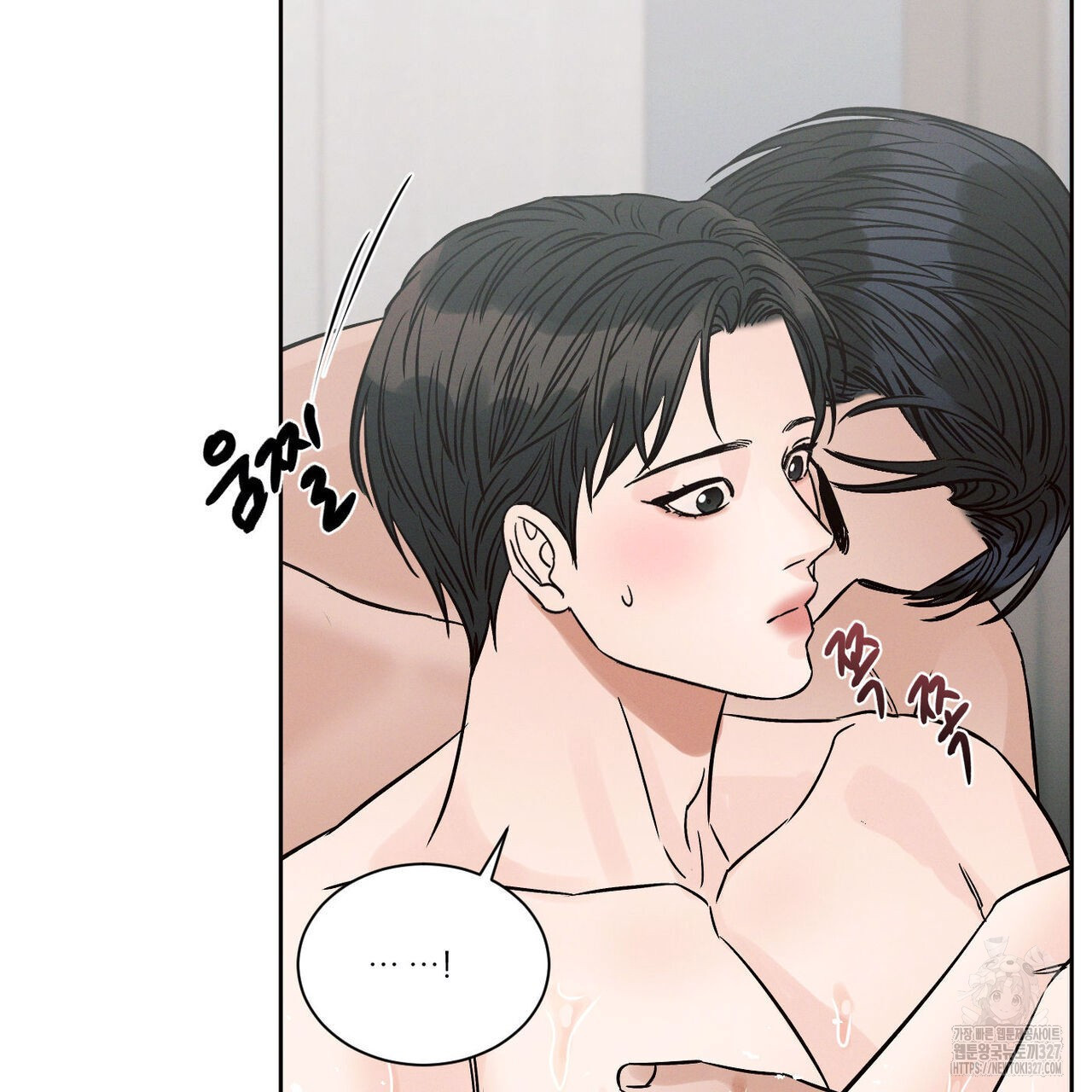 나를 사랑하지 않아도 103화 40