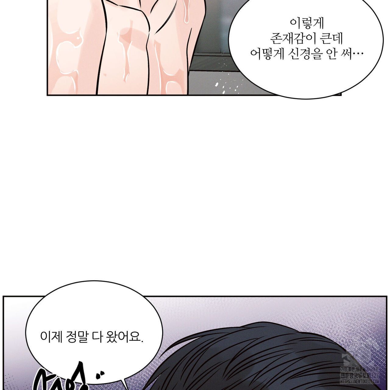 나를 사랑하지 않아도 103화 45