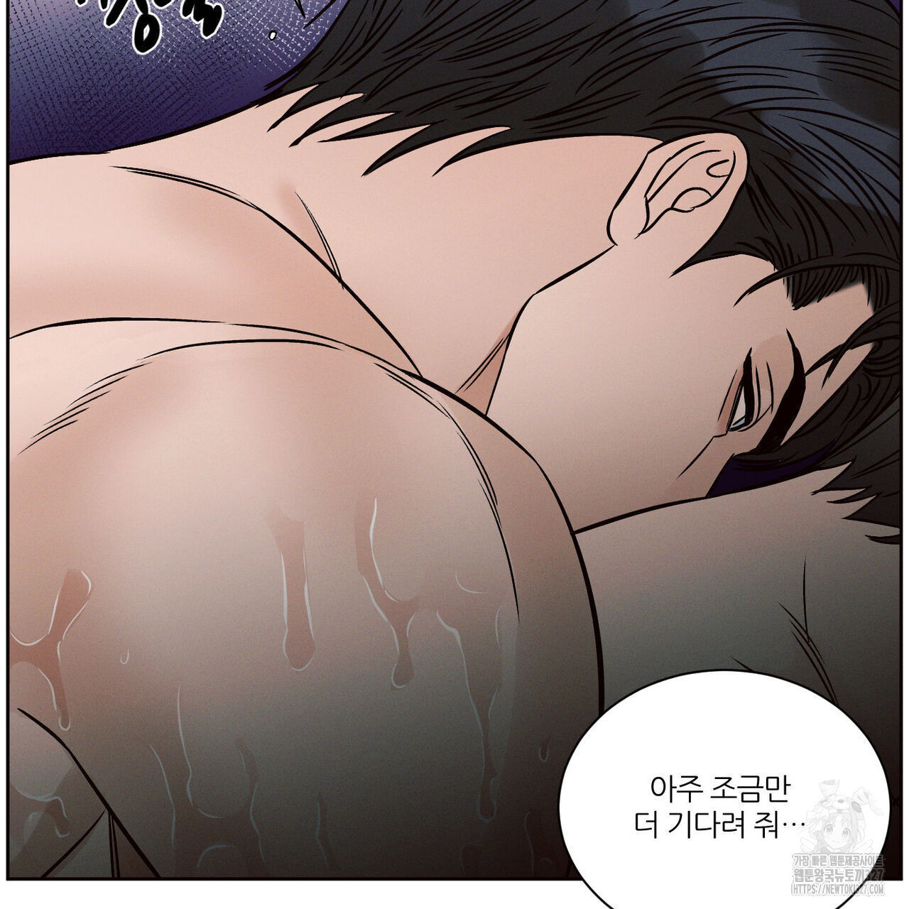 나를 사랑하지 않아도 103화 46