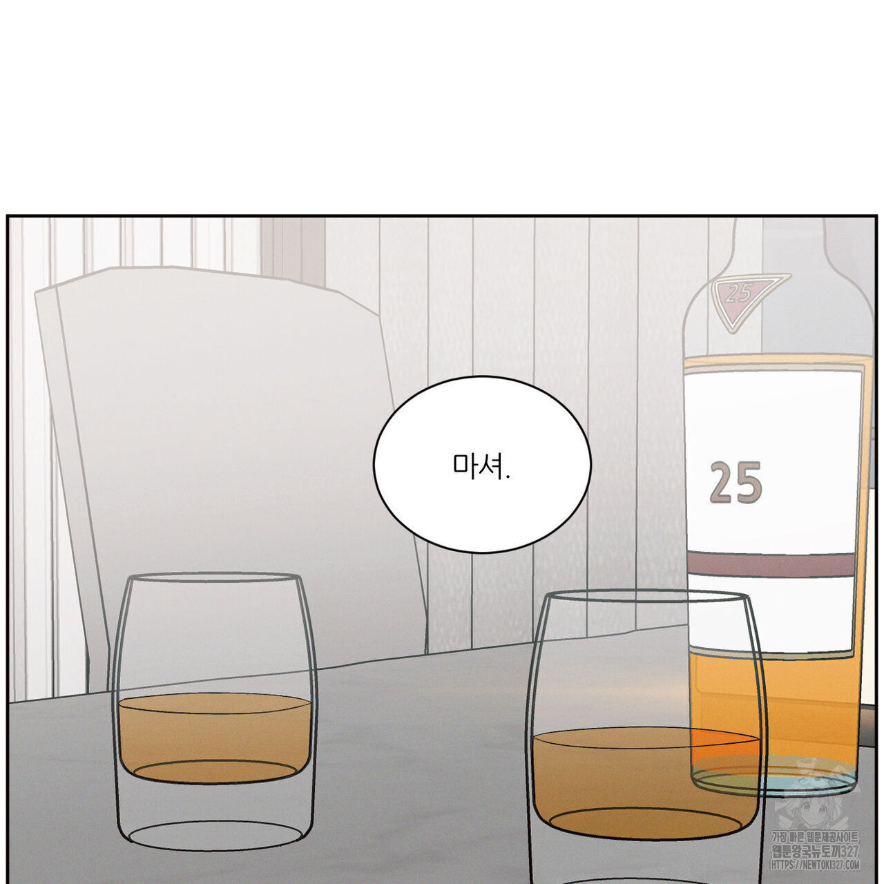 나를 사랑하지 않아도 103화 59