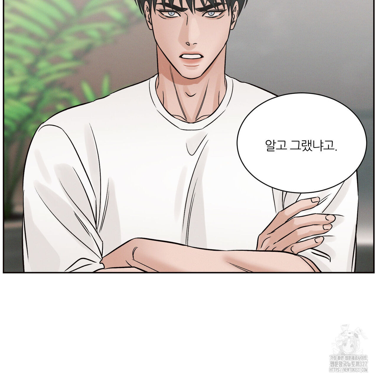 나를 사랑하지 않아도 103화 64