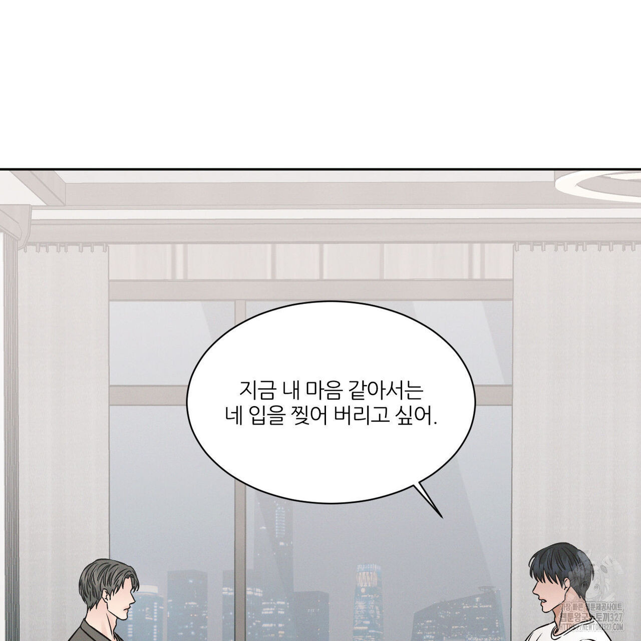나를 사랑하지 않아도 103화 65