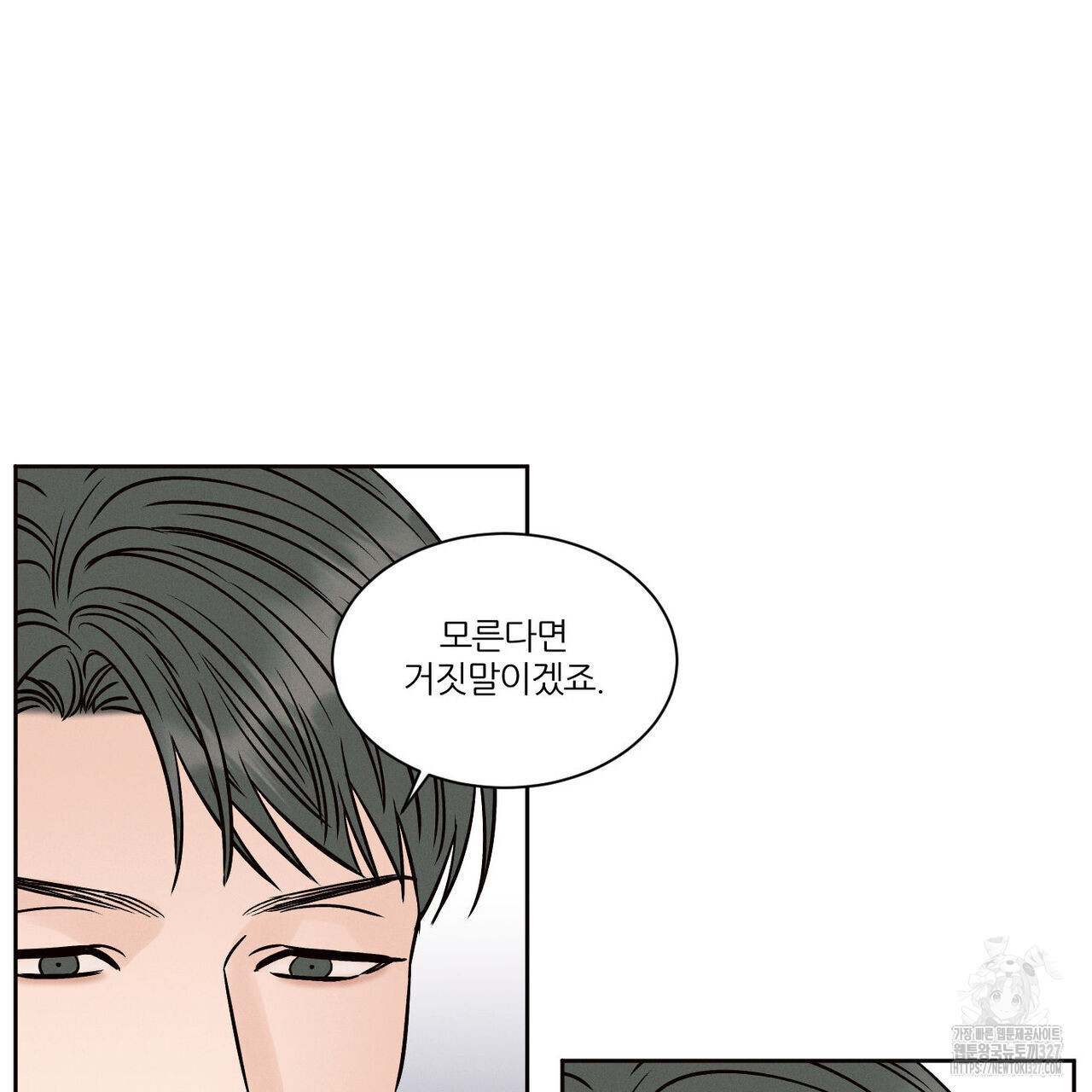 나를 사랑하지 않아도 103화 67