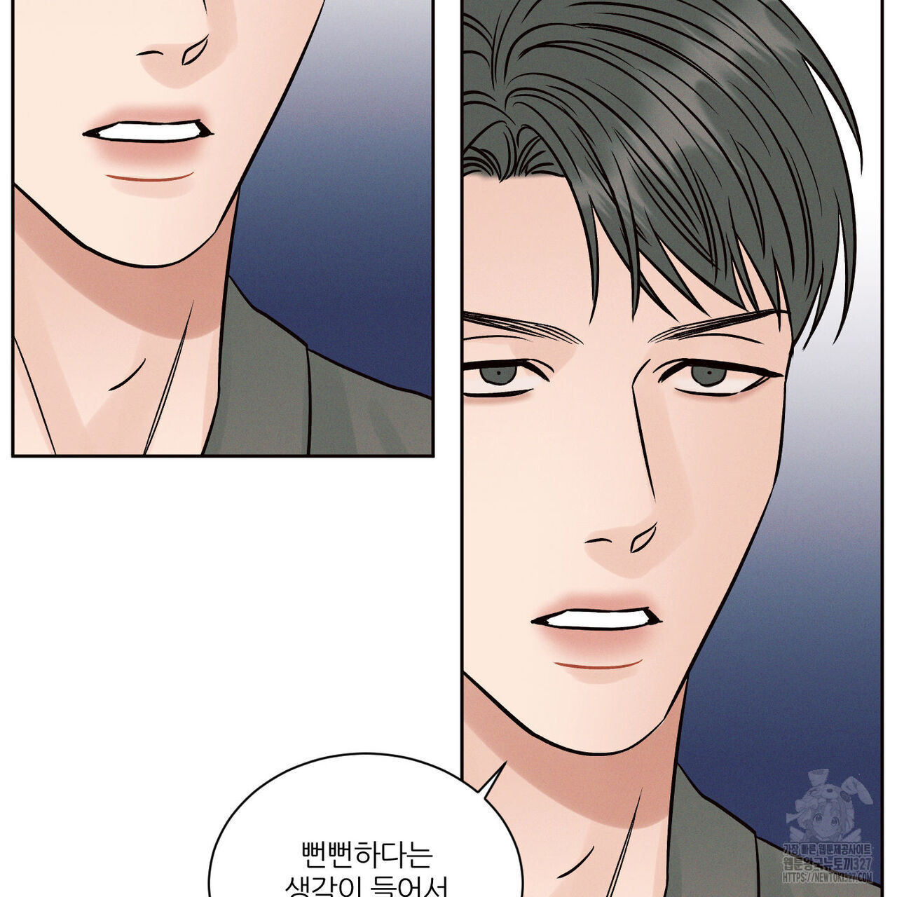 나를 사랑하지 않아도 103화 68