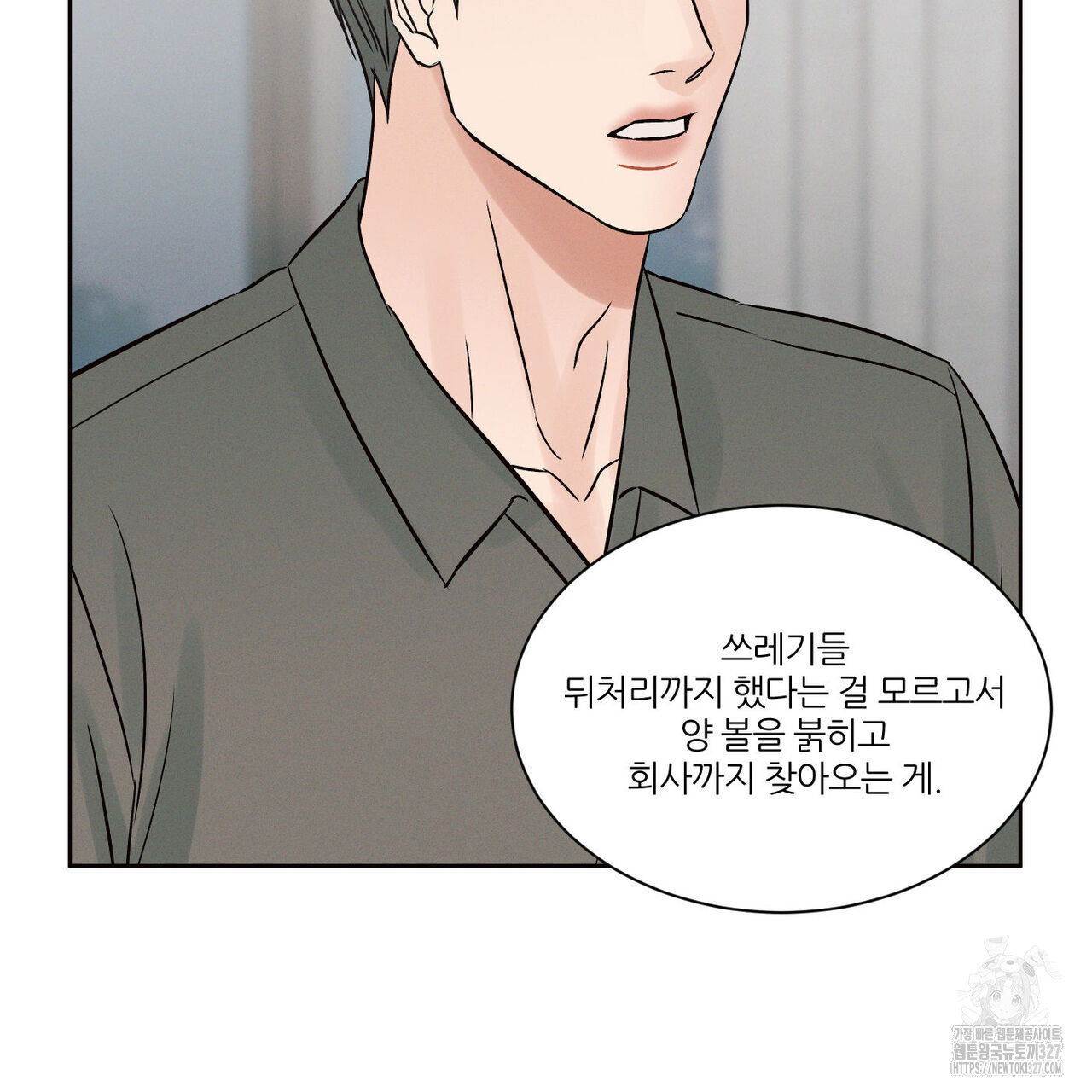 나를 사랑하지 않아도 103화 70