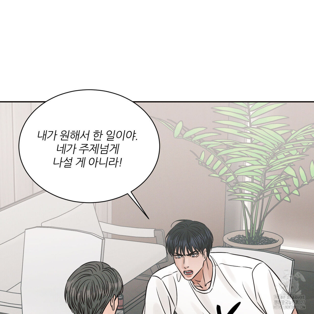 나를 사랑하지 않아도 103화 71