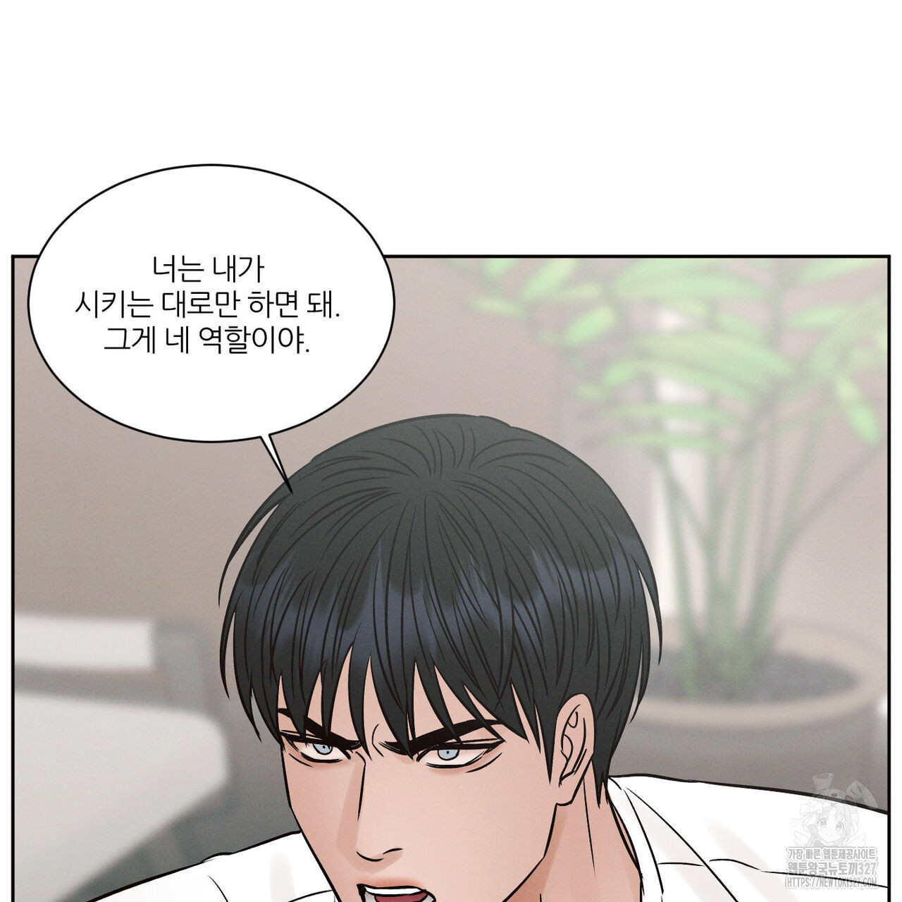 나를 사랑하지 않아도 103화 75