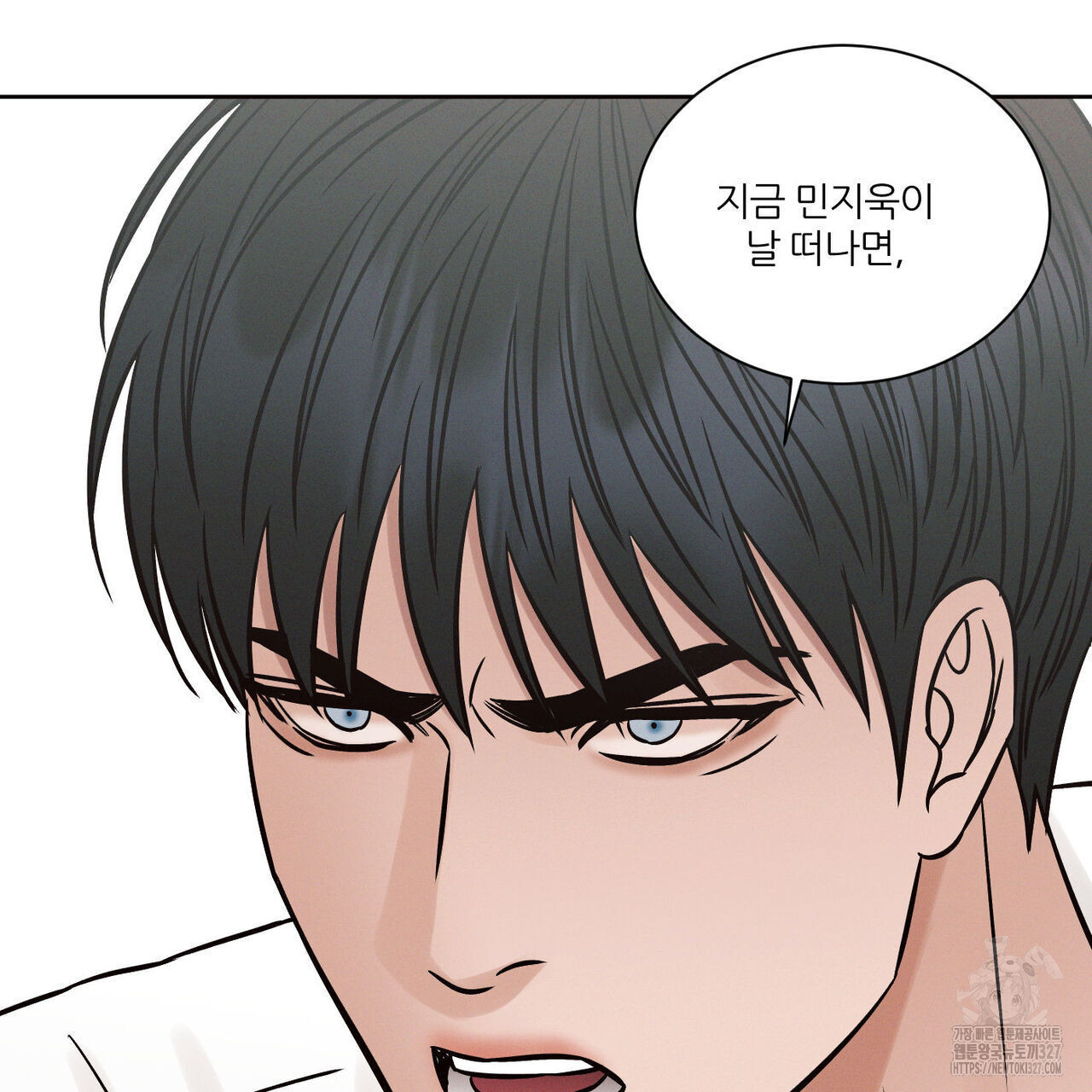 나를 사랑하지 않아도 103화 77