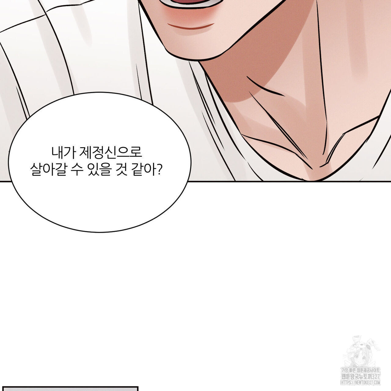 나를 사랑하지 않아도 103화 78