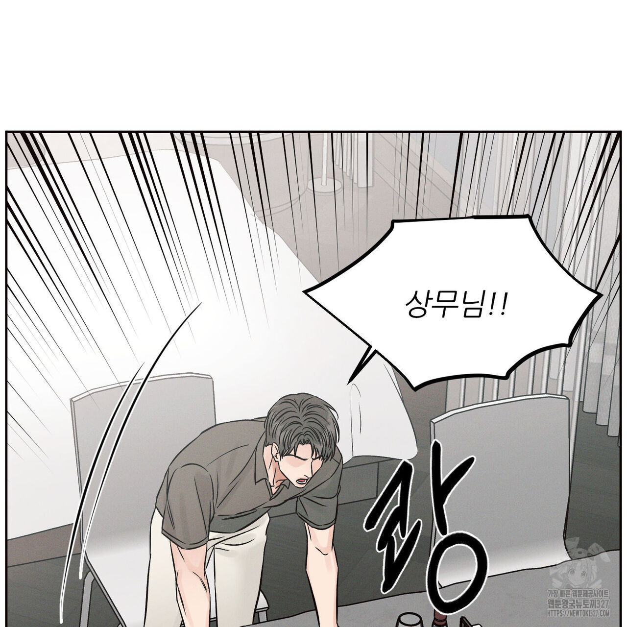나를 사랑하지 않아도 103화 81