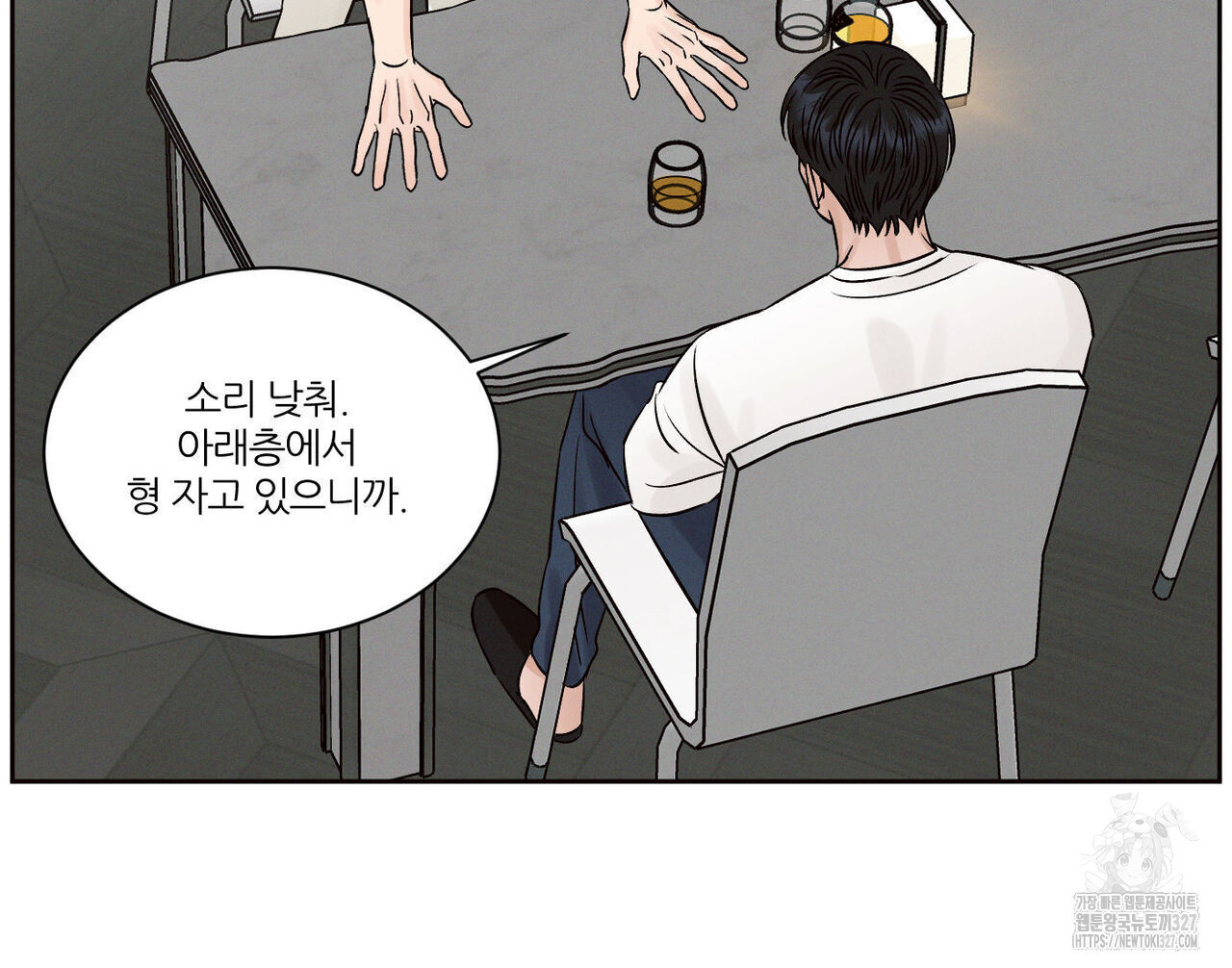 나를 사랑하지 않아도 103화 82