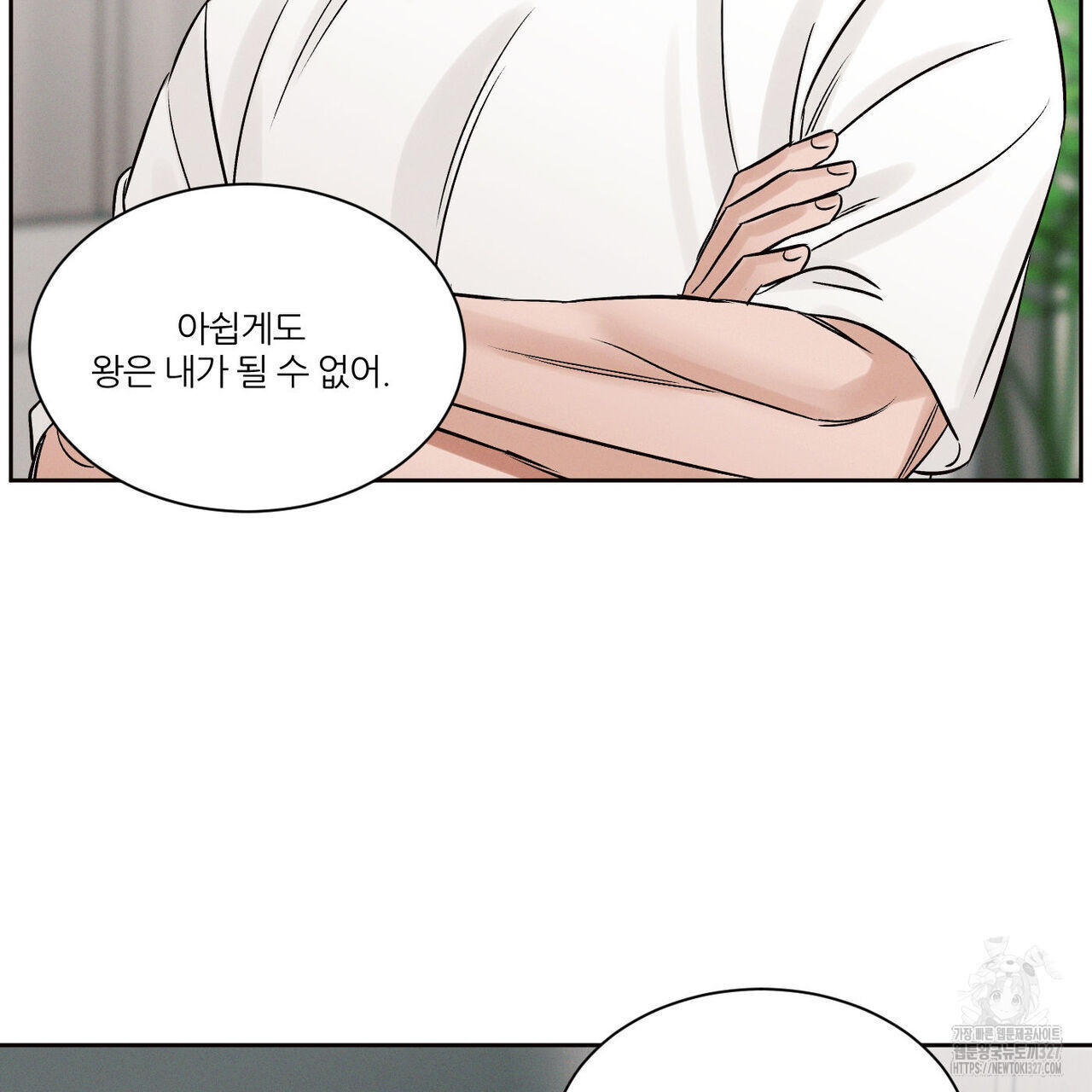 나를 사랑하지 않아도 103화 84