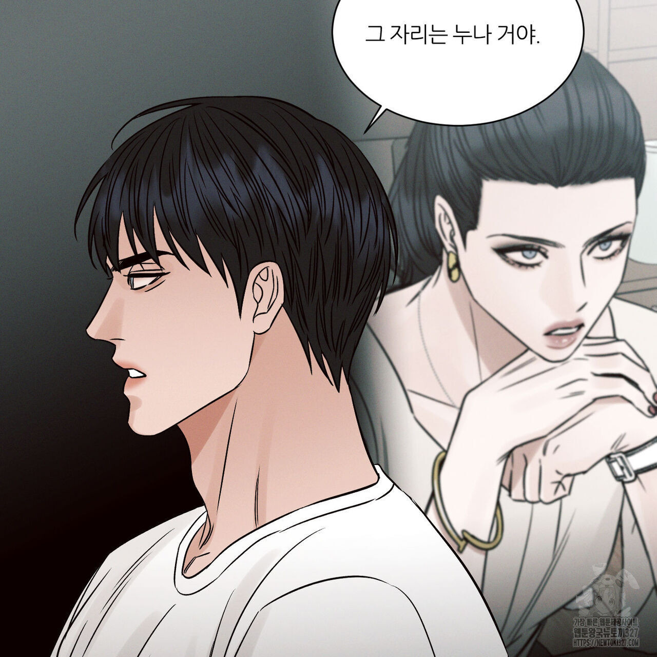 나를 사랑하지 않아도 103화 85