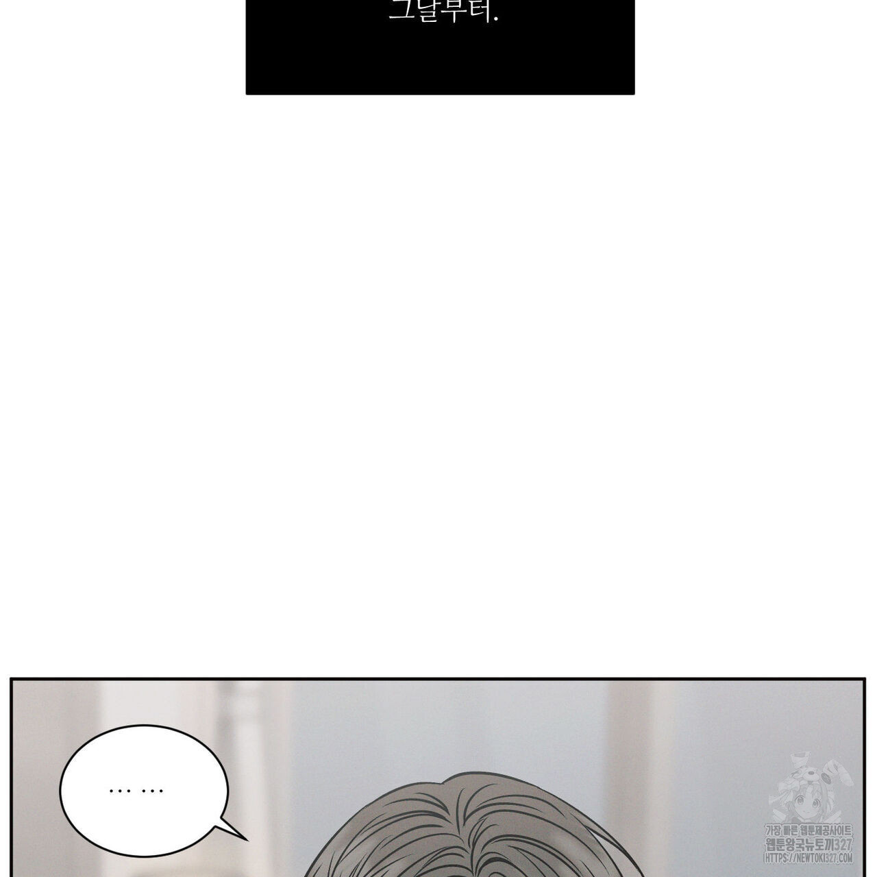 나를 사랑하지 않아도 103화 87