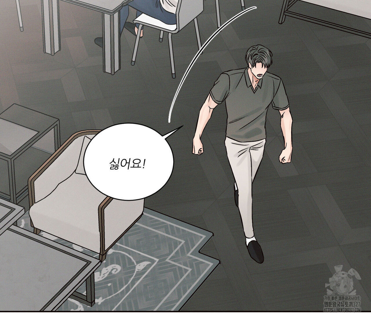 나를 사랑하지 않아도 103화 90