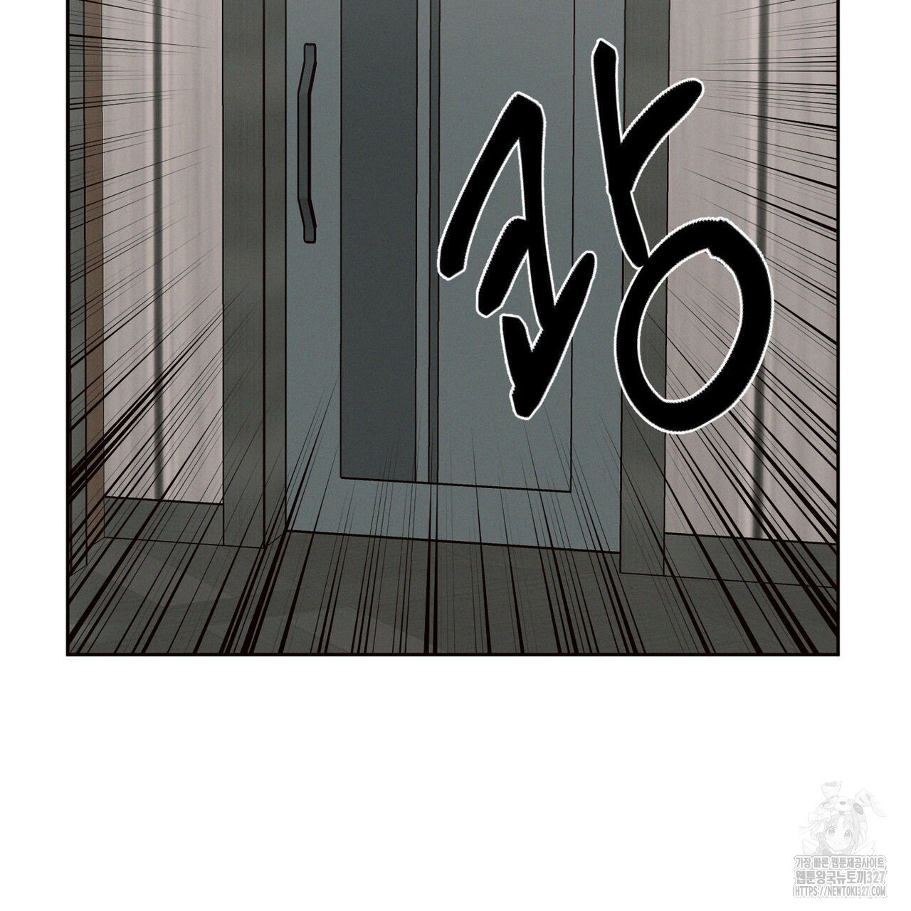 나를 사랑하지 않아도 103화 92