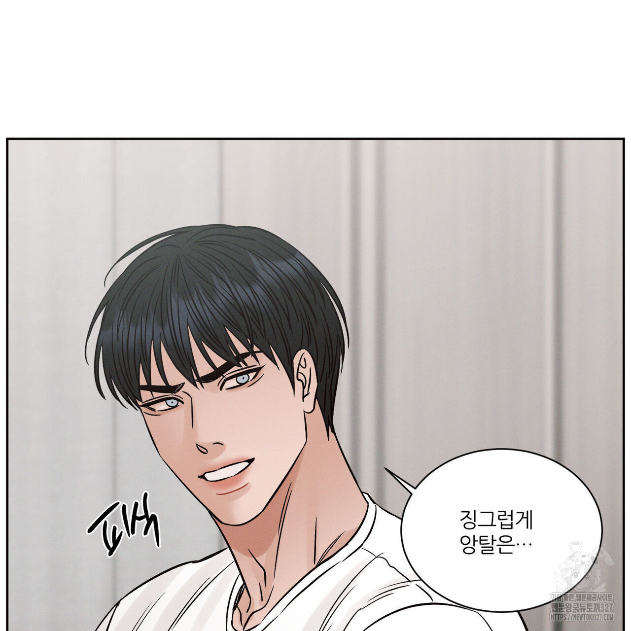 나를 사랑하지 않아도 103화 93