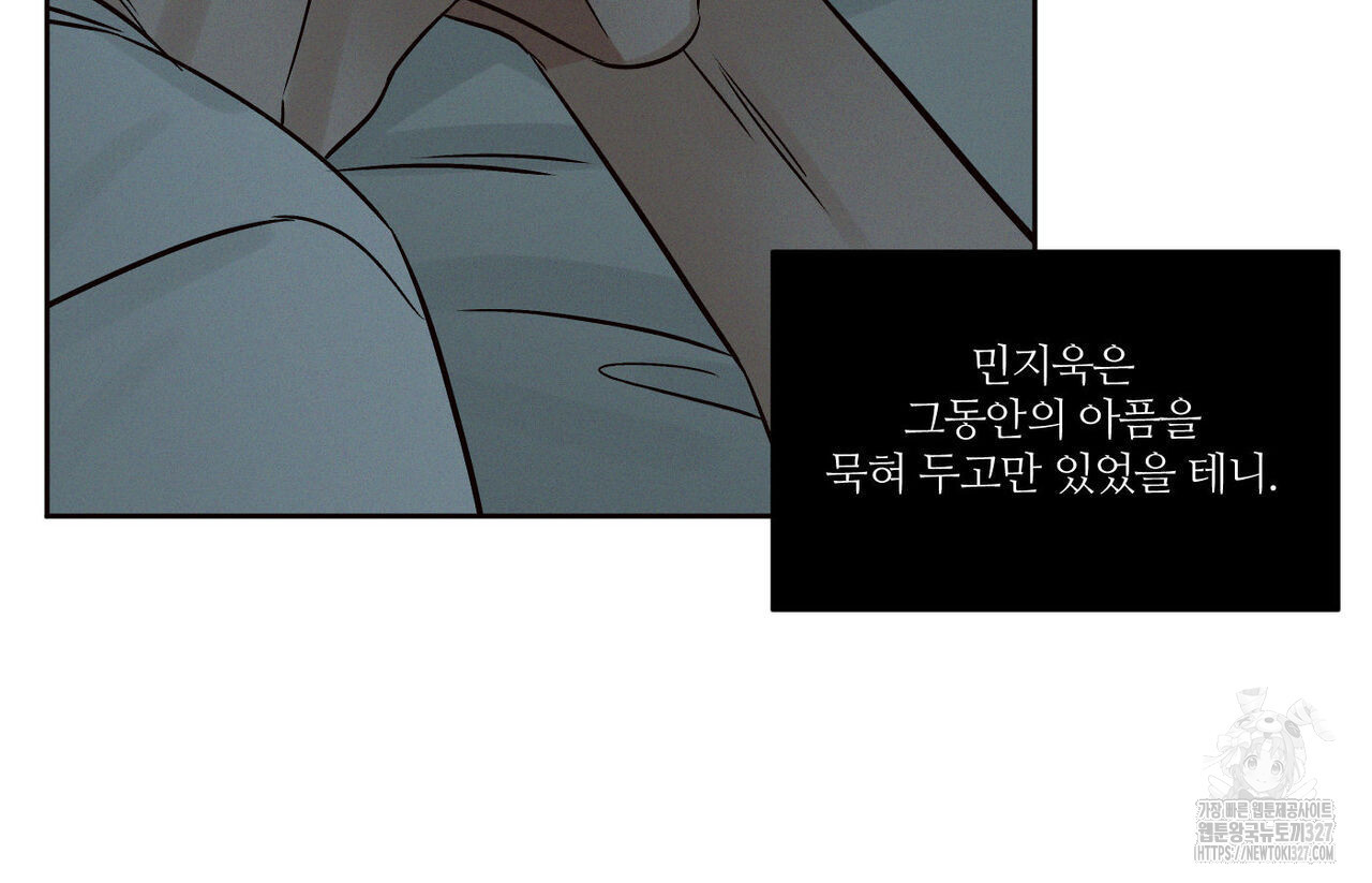 나를 사랑하지 않아도 103화 98