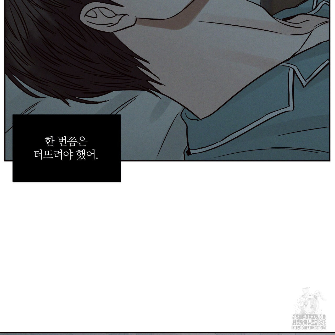 나를 사랑하지 않아도 103화 100