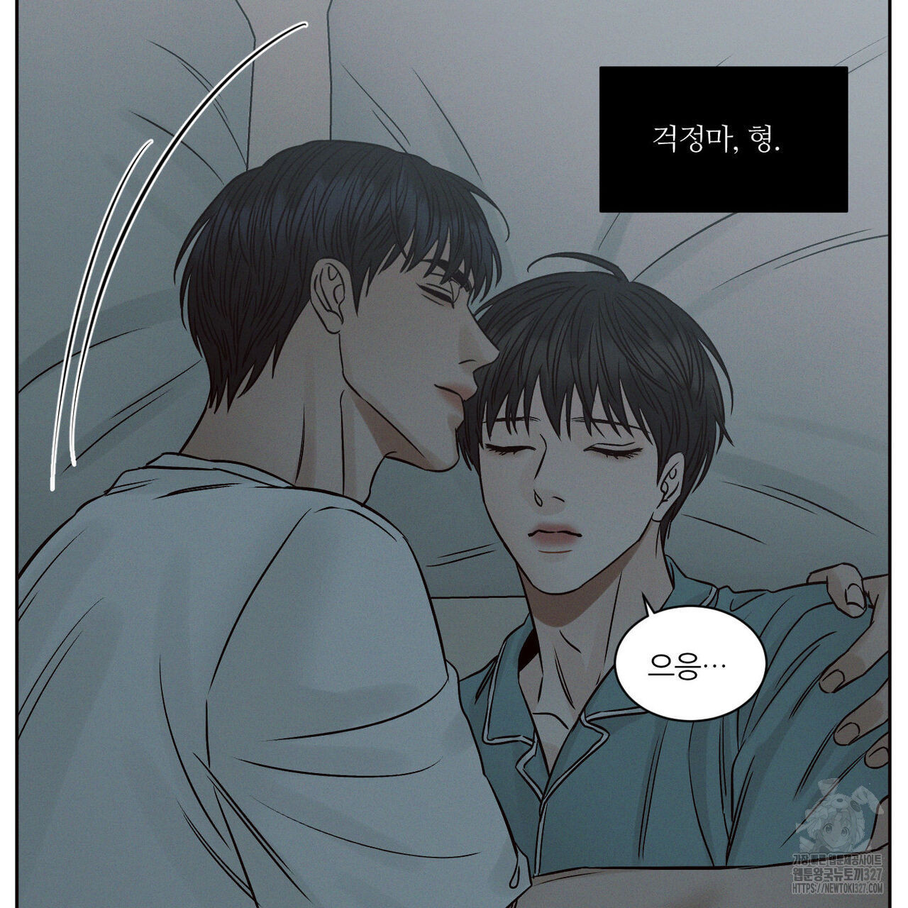 나를 사랑하지 않아도 103화 103