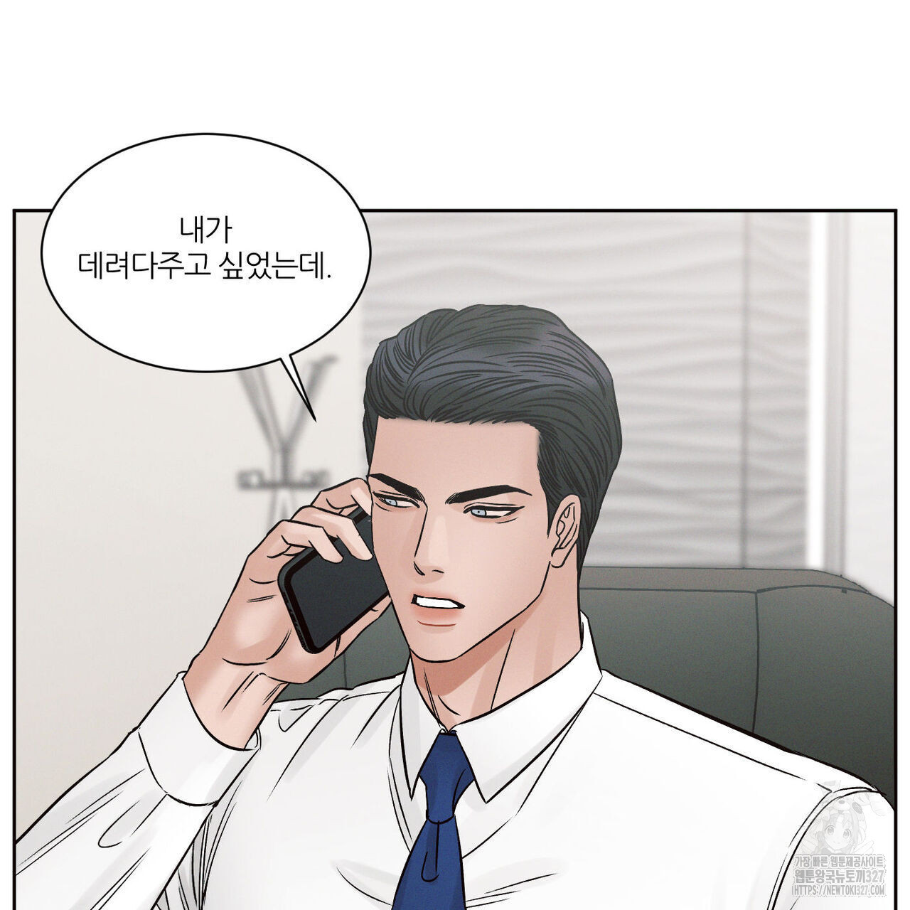 나를 사랑하지 않아도 103화 107