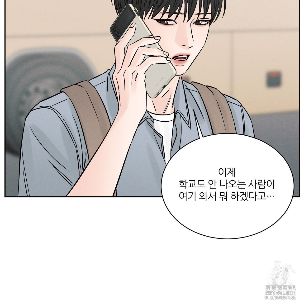 나를 사랑하지 않아도 103화 109