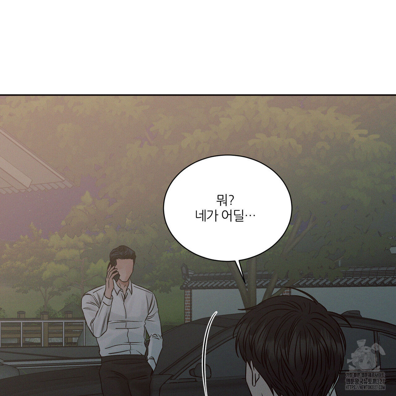 나를 사랑하지 않아도 103화 131