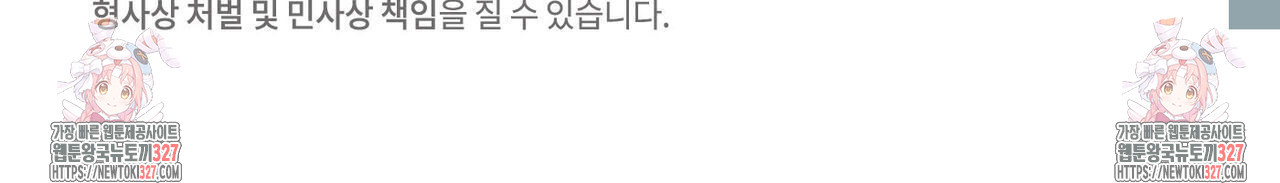 나를 사랑하지 않아도 103화 138
