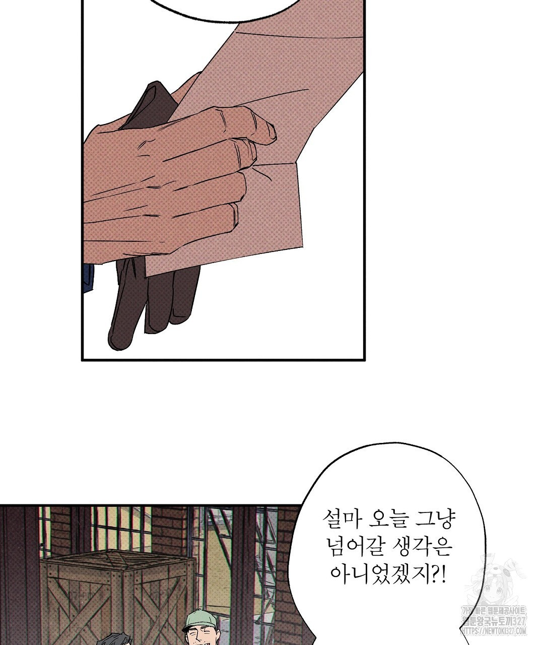 Wet Sand(웻샌드) 48화 3