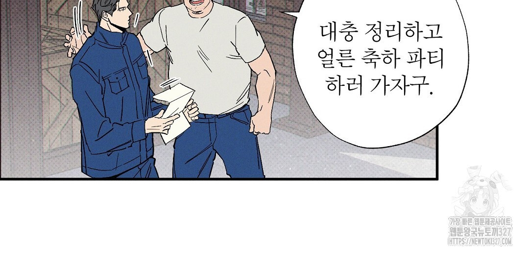 Wet Sand(웻샌드) 48화 4