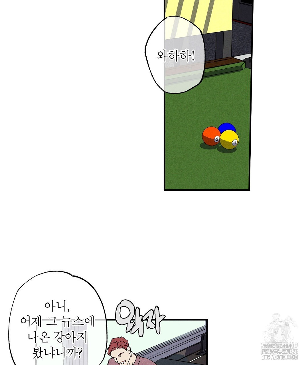 Wet Sand(웻샌드) 48화 9