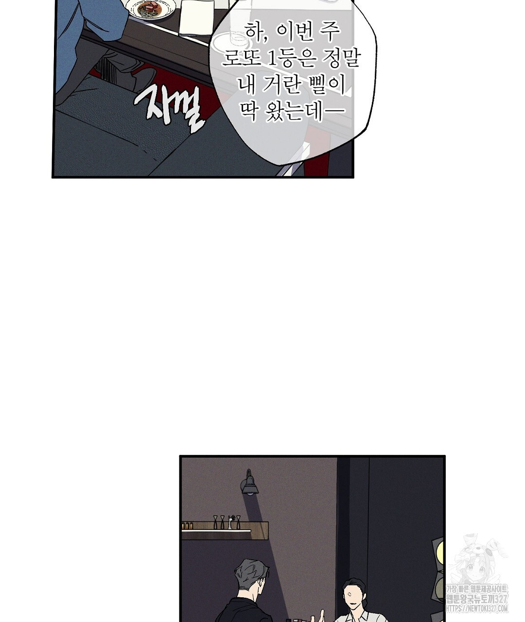 Wet Sand(웻샌드) 48화 11