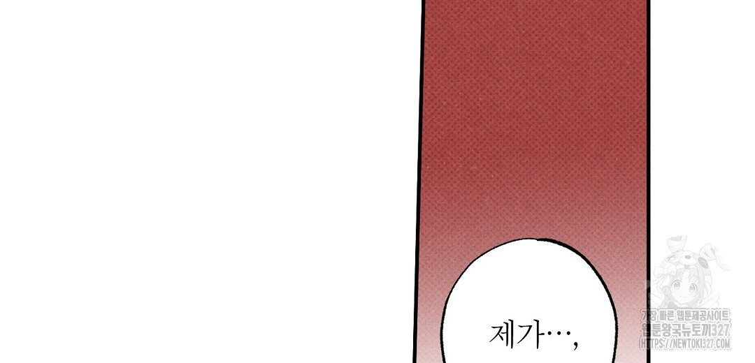 Wet Sand(웻샌드) 48화 16
