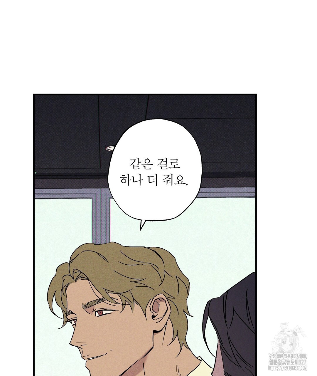 Wet Sand(웻샌드) 48화 19