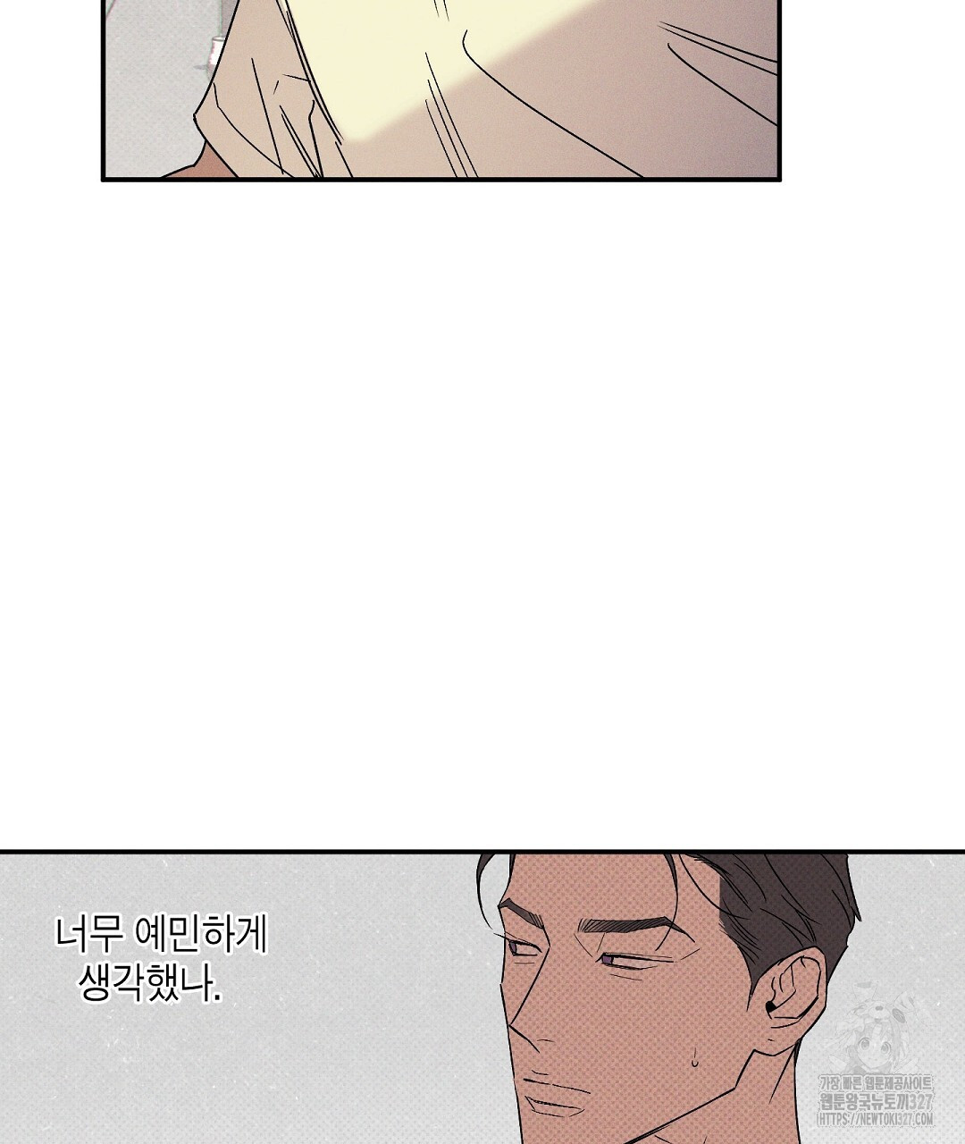Wet Sand(웻샌드) 48화 21