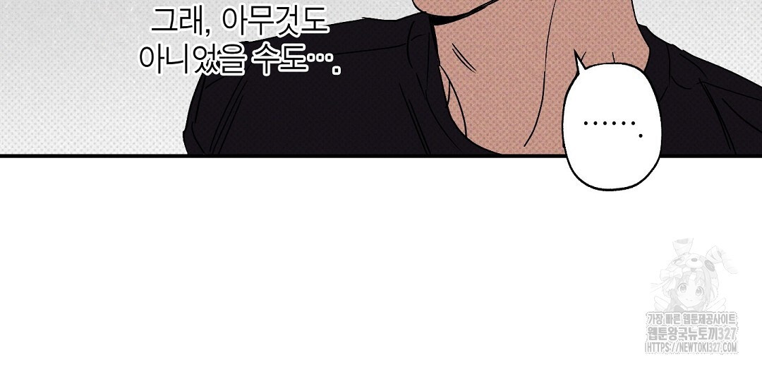 Wet Sand(웻샌드) 48화 22