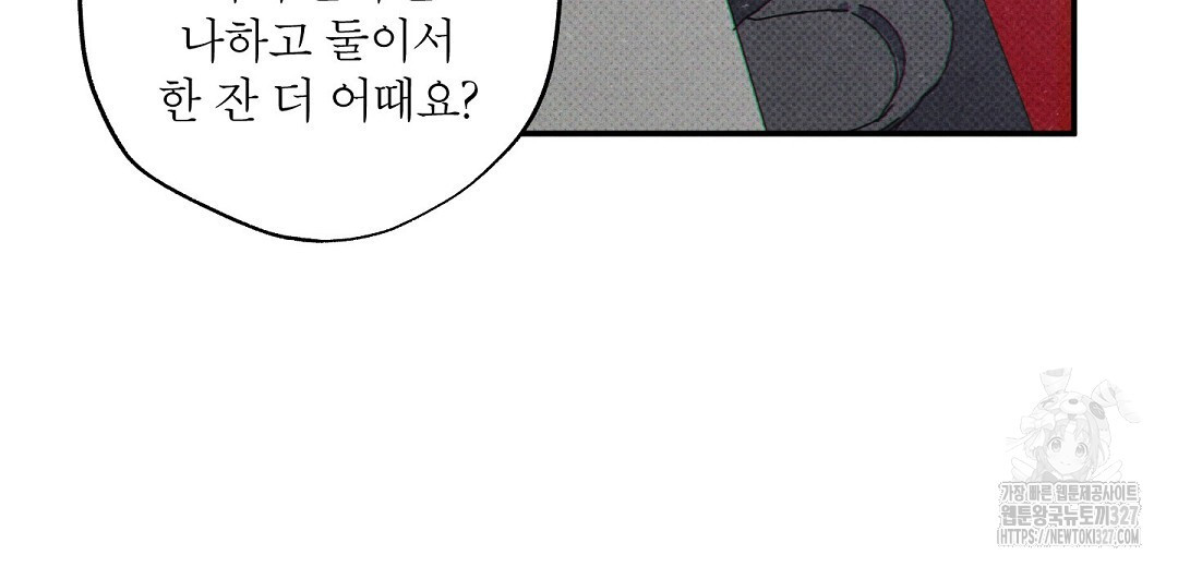Wet Sand(웻샌드) 48화 24