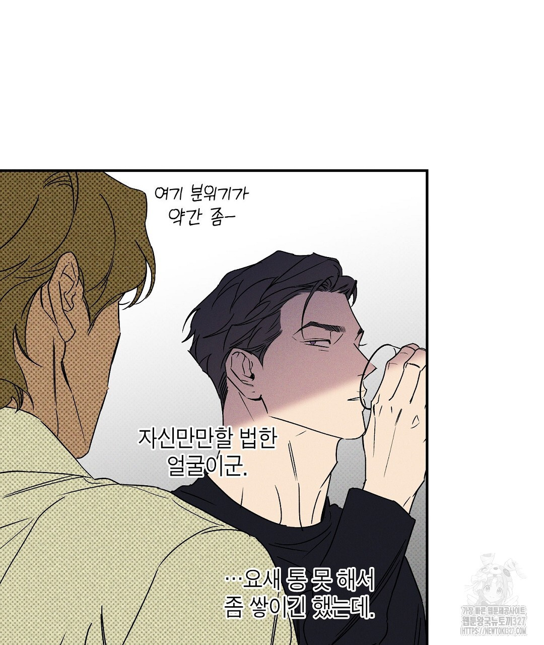 Wet Sand(웻샌드) 48화 25