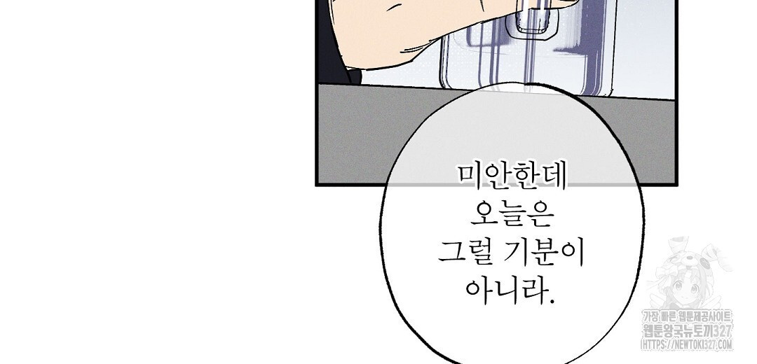 Wet Sand(웻샌드) 48화 28