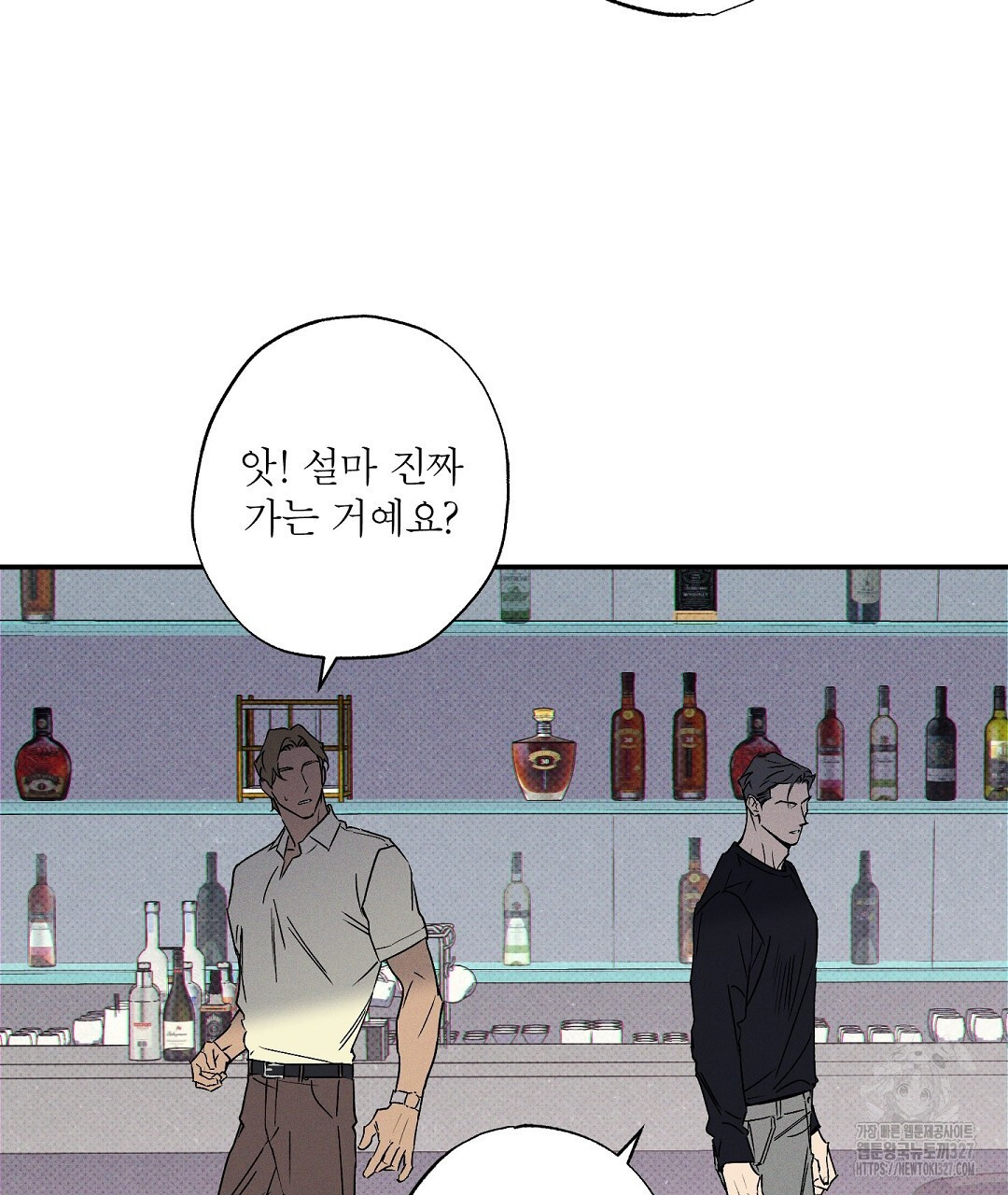Wet Sand(웻샌드) 48화 29