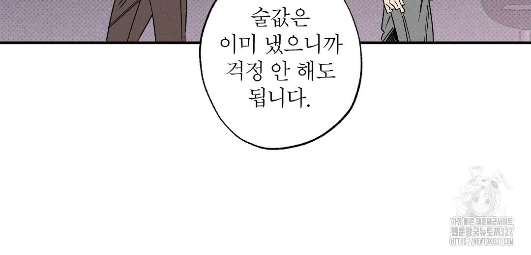 Wet Sand(웻샌드) 48화 30