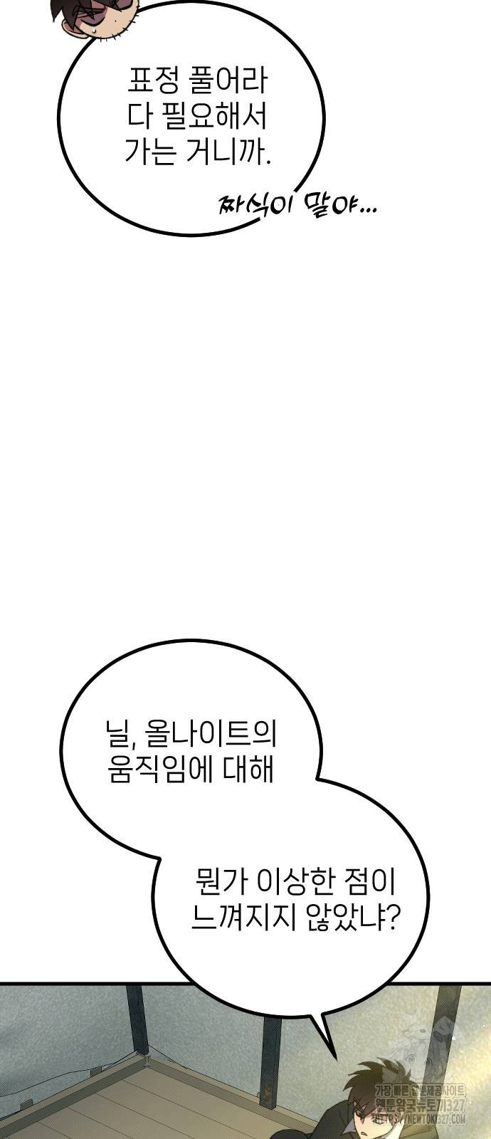 서과장은 산재처리 됐을까 25화 3