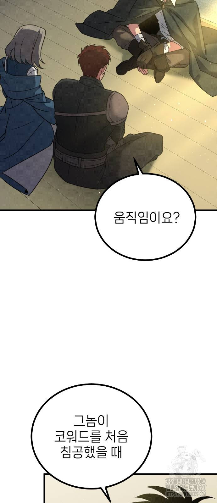 서과장은 산재처리 됐을까 25화 4
